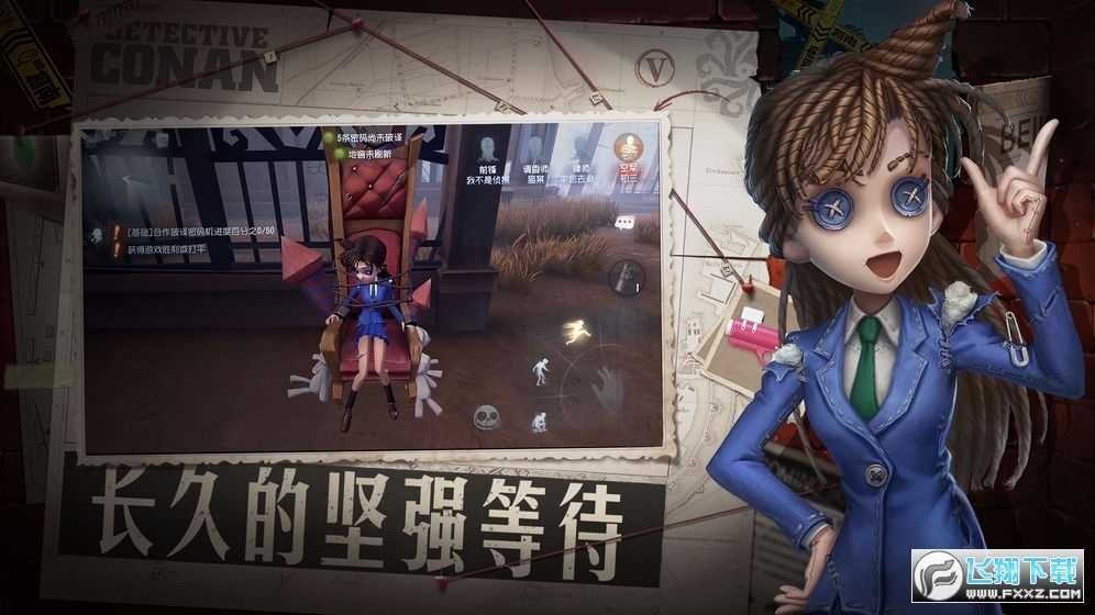 第五人格外服版(图3)