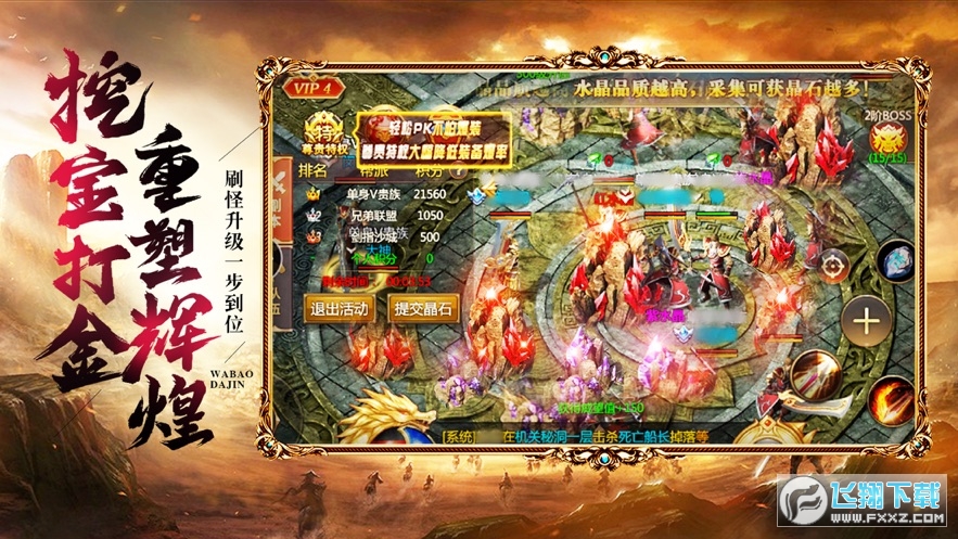 御龙征途红包版赚钱版(图1)