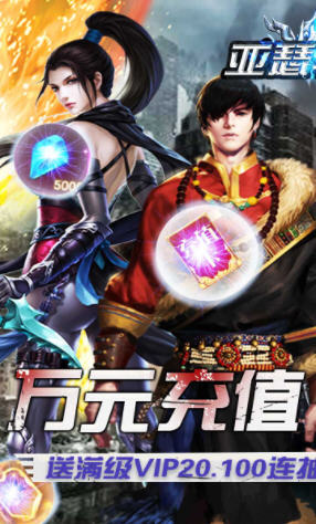 亚瑟神剑送GM千充特权版(图4)