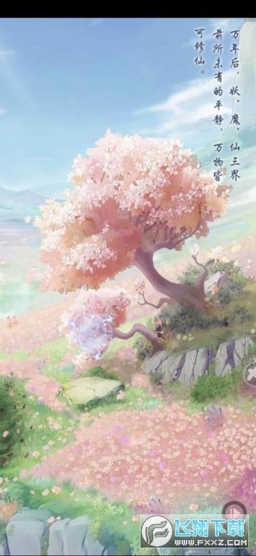 明月花舞录手游(图1)