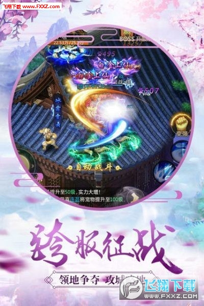 星辰决诀安卓版(图2)