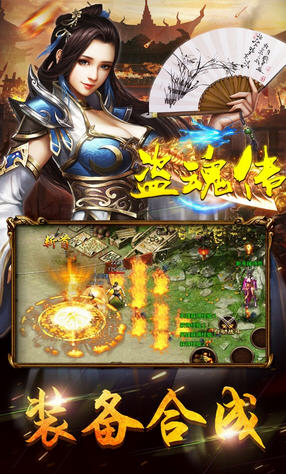盗魂传高爆版(图1)