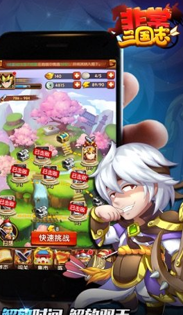 非常三国志-BT飞升版手游(图1)