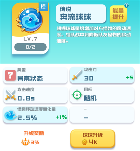 球球英雄果盘渠道服(图3)
