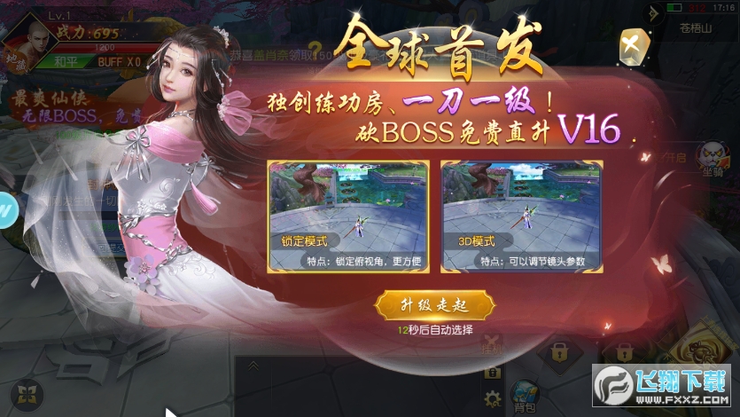 神王问天诀手游安卓版(图1)
