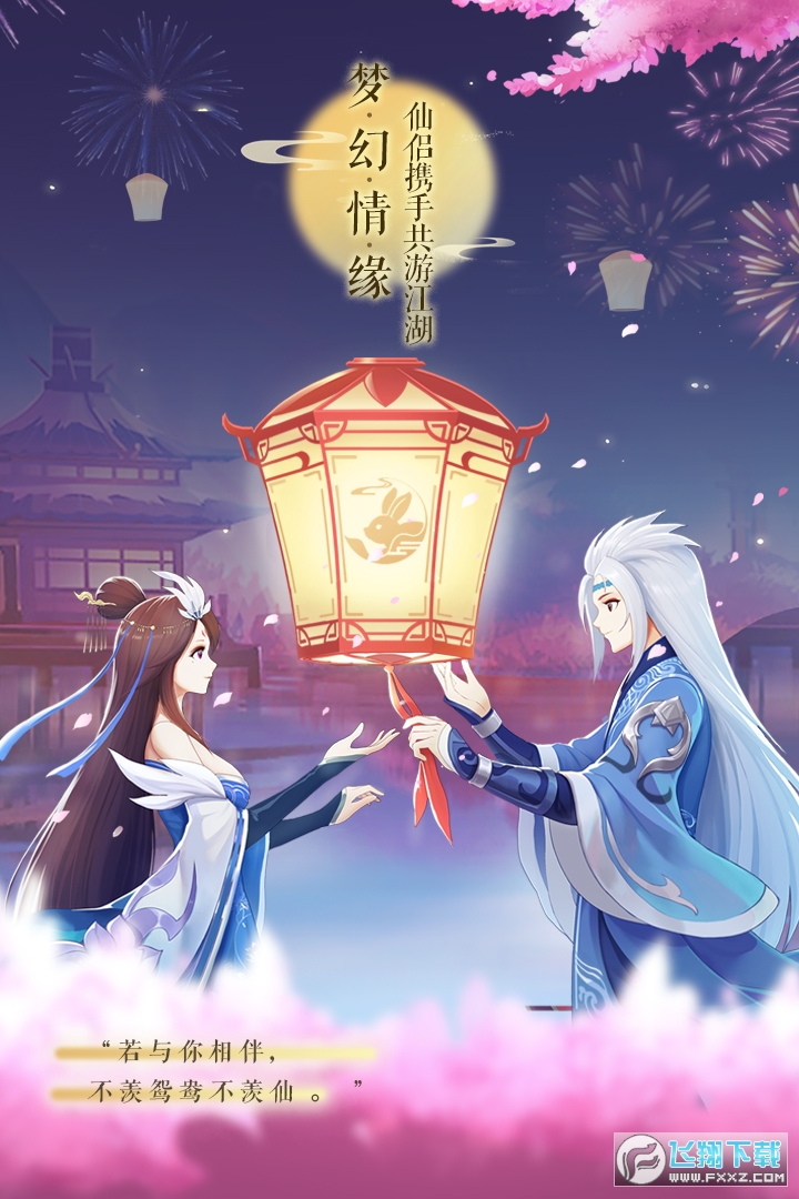 梦幻逍遥取经篇(图1)