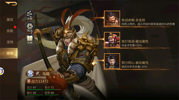 朕的江山2vivo渠道服(图2)