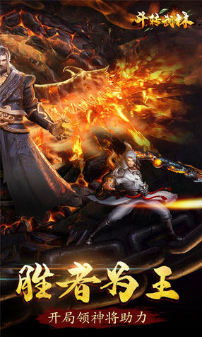 斗转武林BT果盘版(图2)