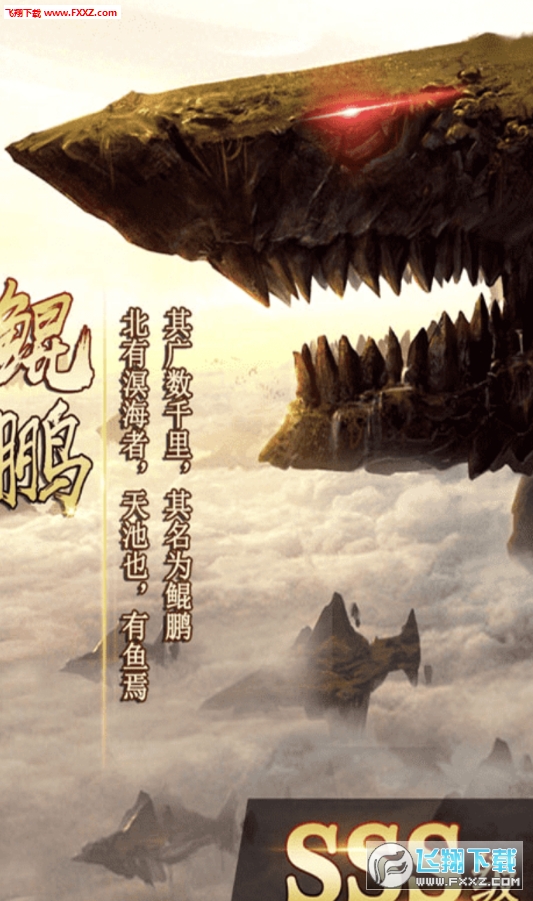 御剑红尘BT满V版(图3)
