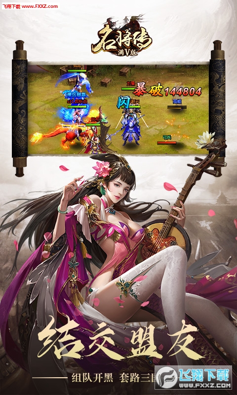 名将传无限道具版(图2)