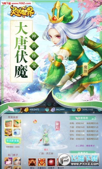 灵武世界至尊特权版(图2)