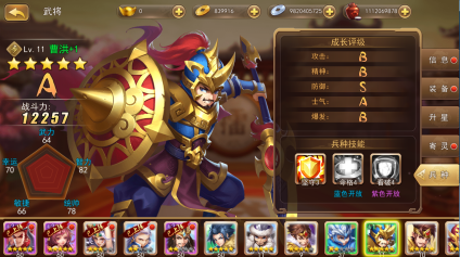 三国我是主公单机服(图1)