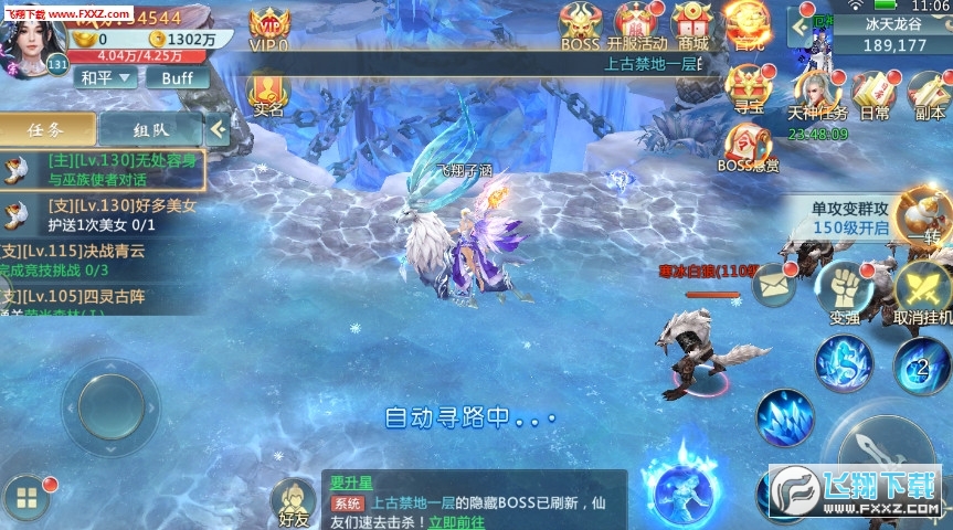 九州神诀安卓版(图1)