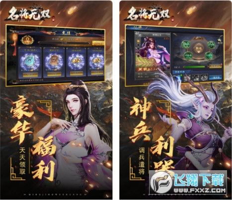 名将无双特别版下载(图2)