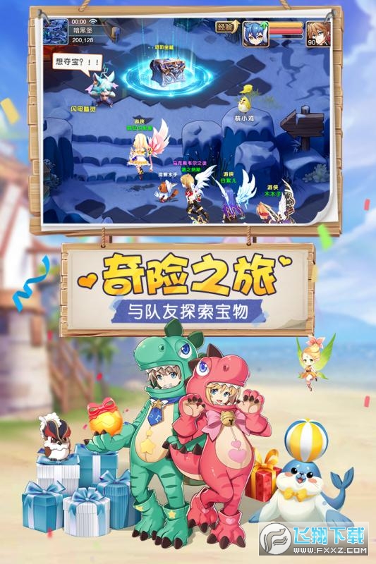 驯龙物语萌宠大冒险无限钻石特别版下载(图2)