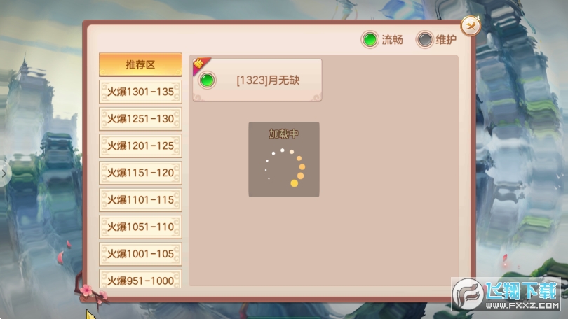 剑舞龙吟手机版(图3)