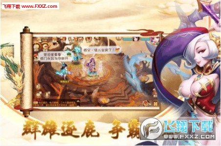 神域天仙游戏官方版(图3)
