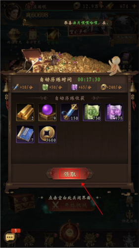 乾坤一掷果盘最新版本(图3)