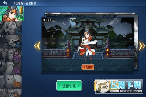 仗剑独行手游安卓版(图1)