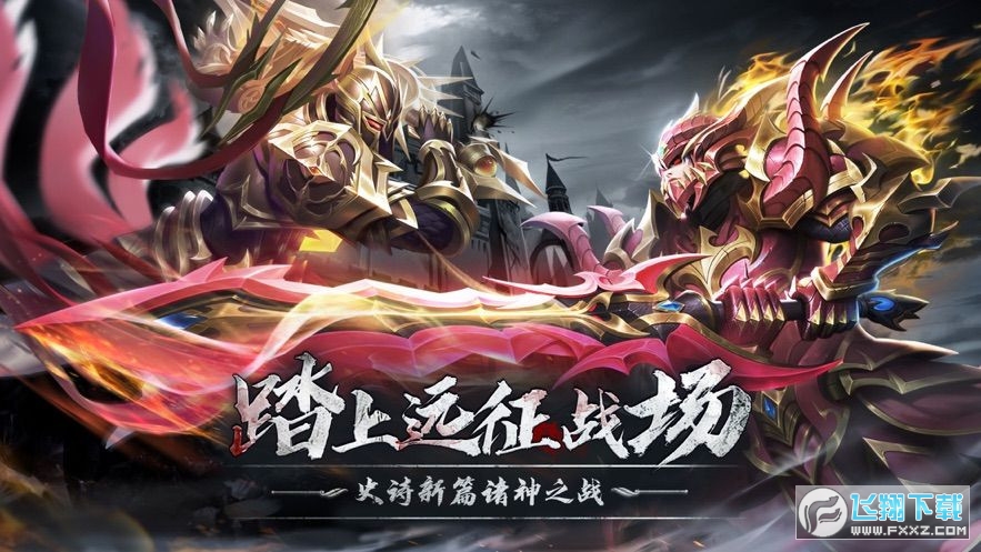 黎明战纪手游(图1)