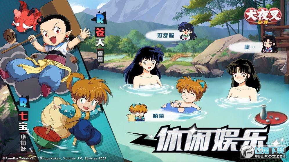 犬夜叉觉醒无CD(图1)