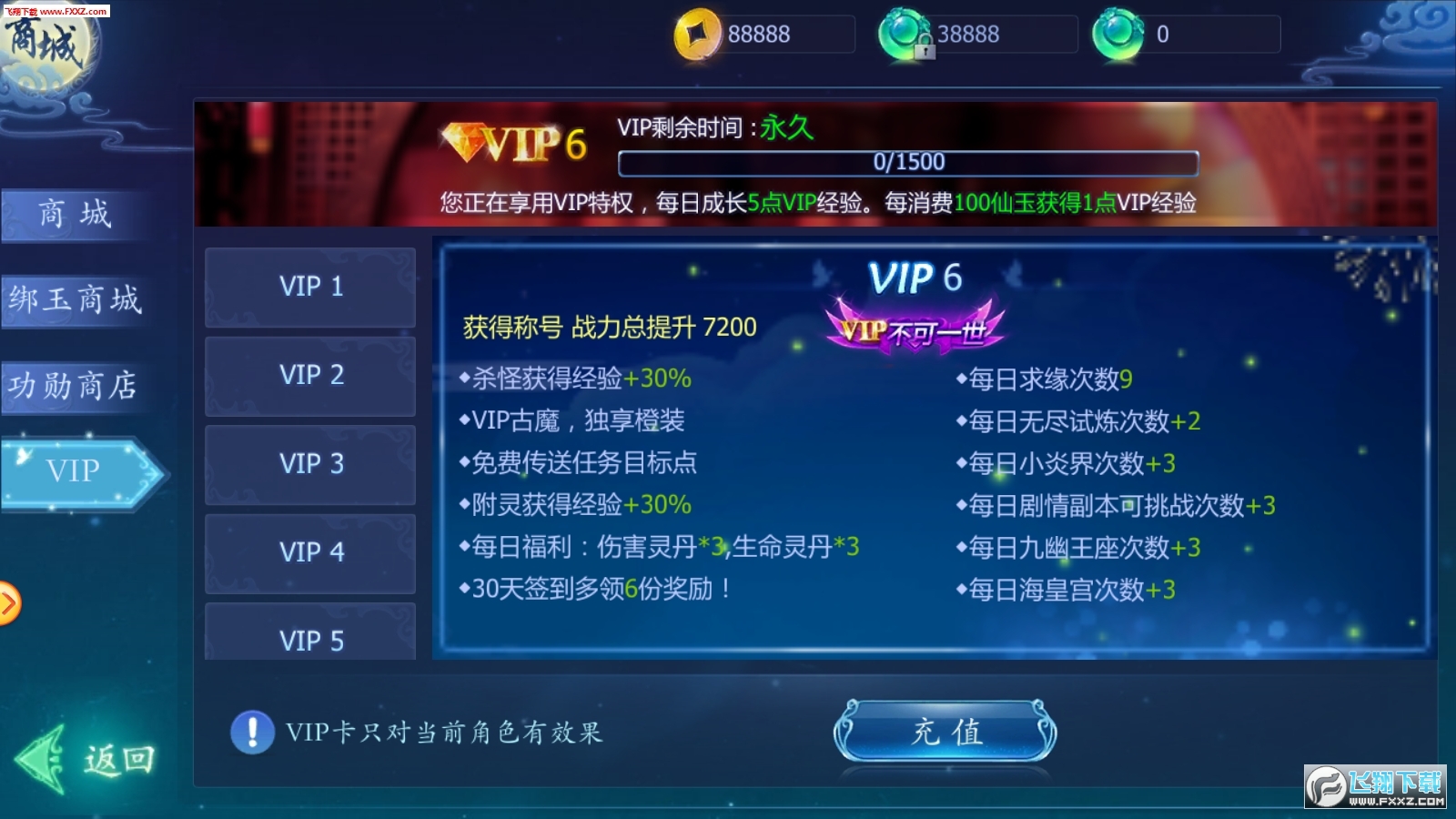 荣耀仙侠手游(图2)