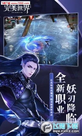 完美世界2020新春礼包版(图3)