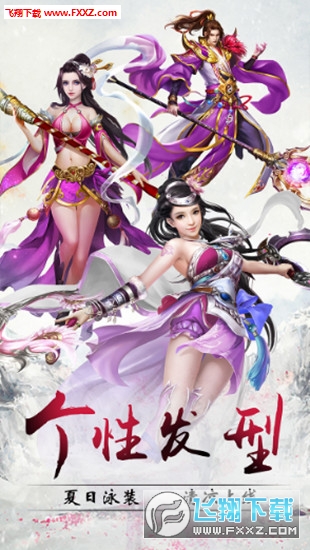 幻想仙灵手机版(图4)