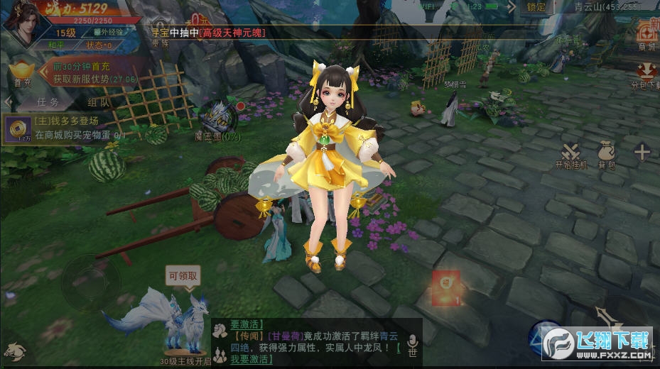 妖神姬红包版(图1)