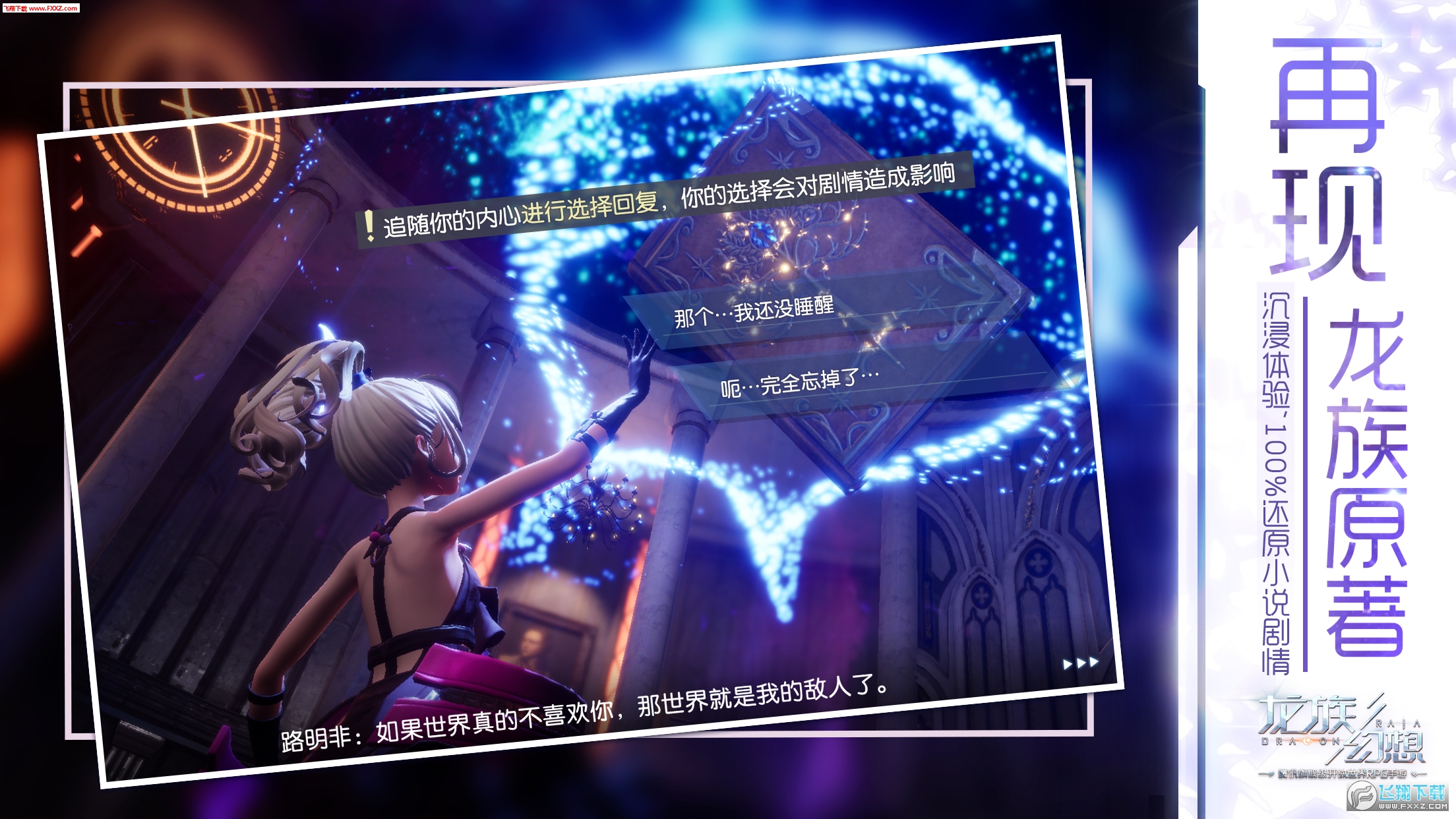 龙族幻想高速安装版(图2)