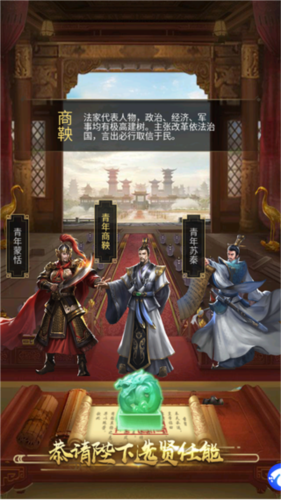 大秦帝国风云录0.1折扣版(图2)