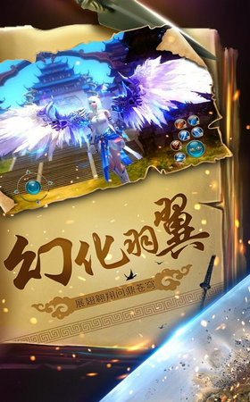仙剑奇迹手游安卓版(图2)