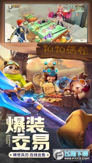 你好呀冒险家红包版(图3)