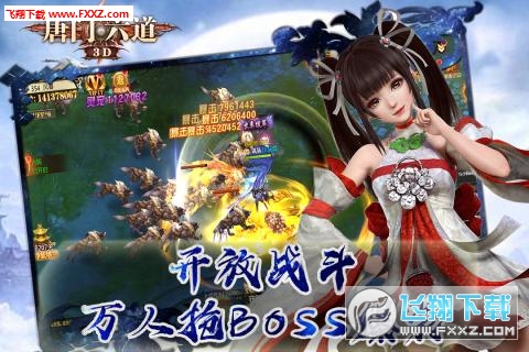 唐门六道九游版(图3)