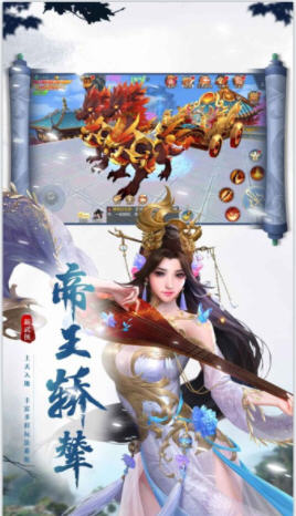诛神记手机版(图1)