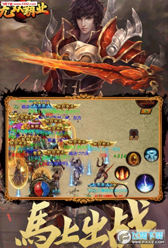 无双霸业9999元宝爽玩版(图1)