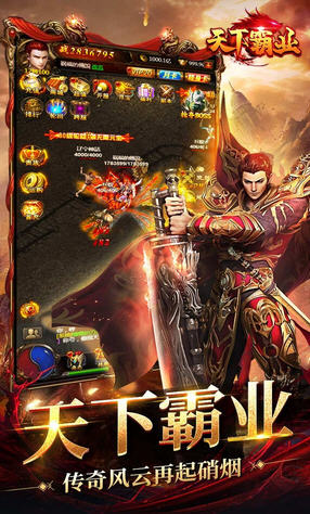 天下霸业超v版(图3)