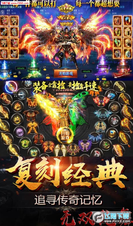无双乱舞变态满V版(图1)