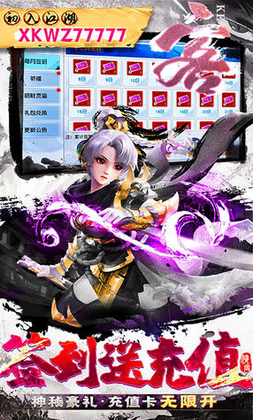 侠客外传悬赏无限充变态版(图1)
