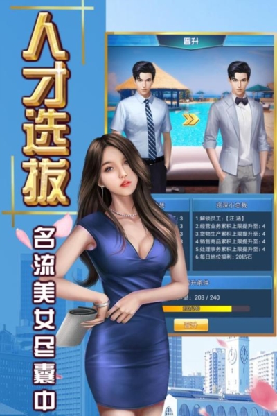 终极商战(图2)