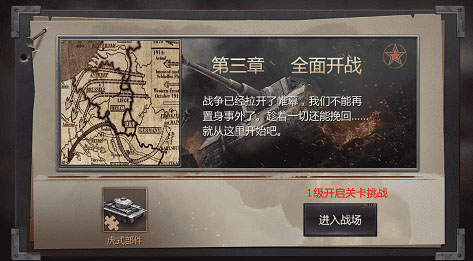 铁甲风暴联想渠道服(图1)