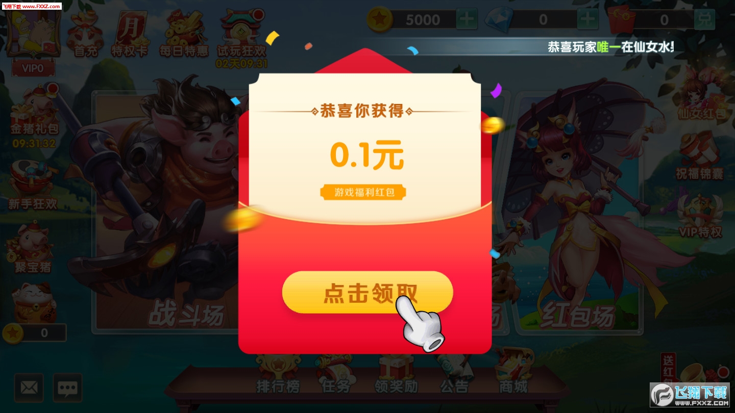 西游取真经试玩赚钱游戏(图2)