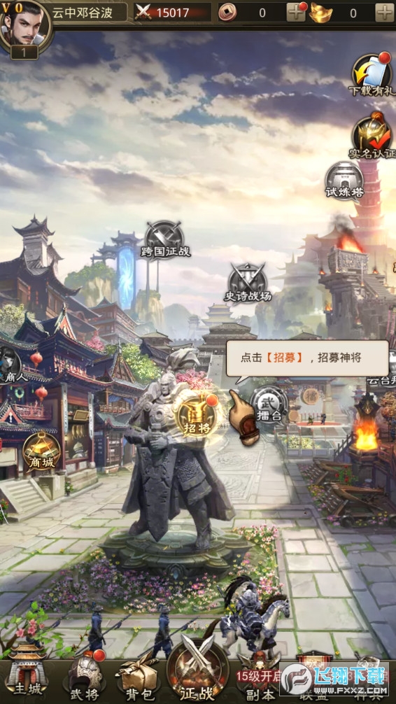 抽卡三国正式版(图2)