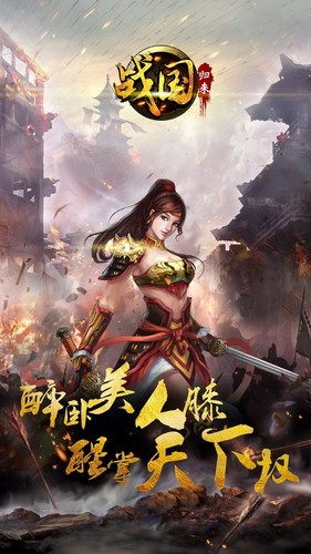 战国归来(图1)