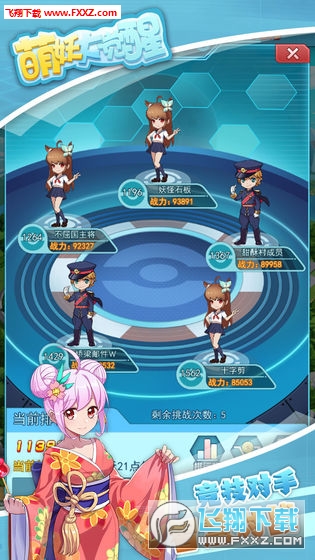 萌妖大觉醒手游官方版(图1)