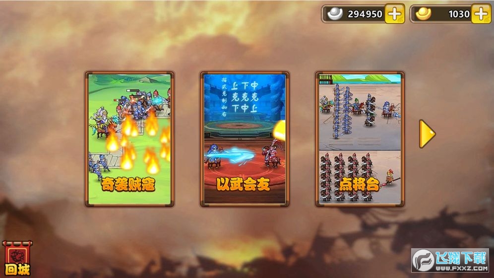 武将风云志特别版下载(图2)