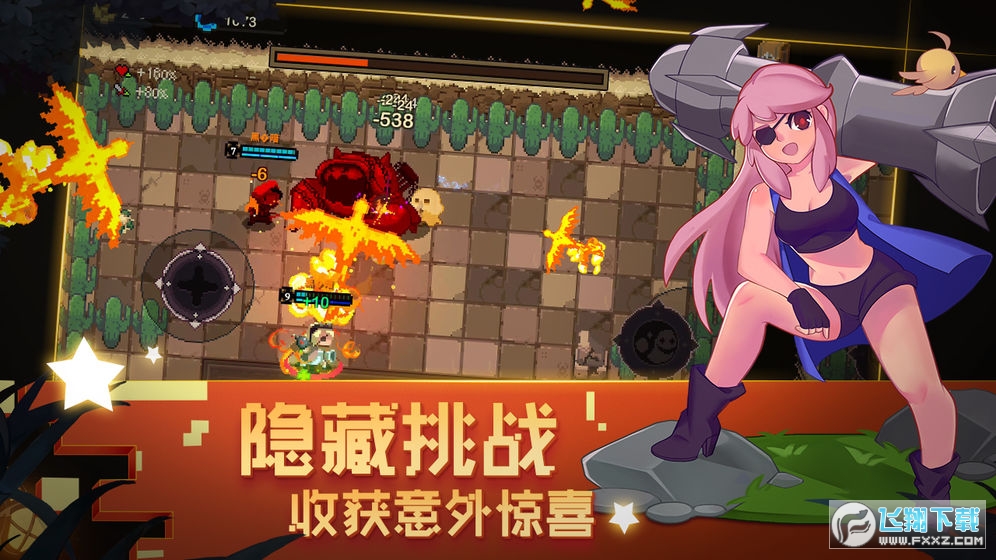 元素地牢无需登录最新版(图4)