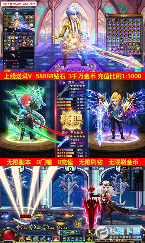 超次元大冒险0充值版(图1)