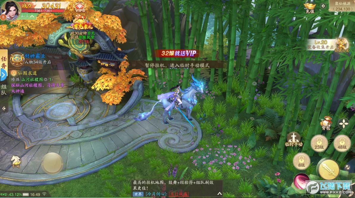 诛剑奇侠传红包提现版(图1)
