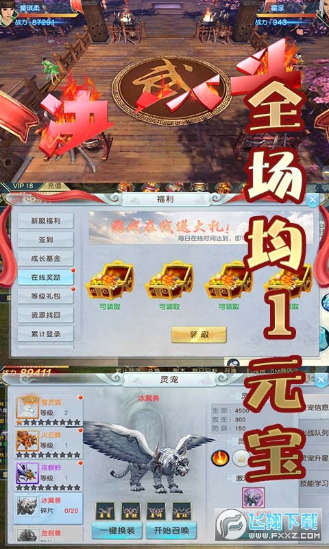 大天劫GM商城版(图2)